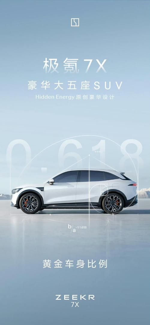 广州荔湾区华汇博企业管理咨询雪佛兰的品牌故事与传播，极氪X紧凑型SUV的时尚与科技